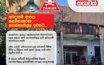 අගලට නොවැටී නගර අලංකරණයට…